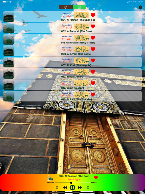 Screenshot #6 pour Color Quran Tafsil Al Maudu'i