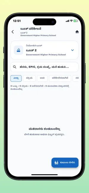 Nagaraju BS screenshot 4