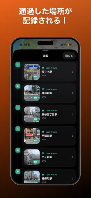 スマホ依存解消アプリ：スクラン screenshot 3