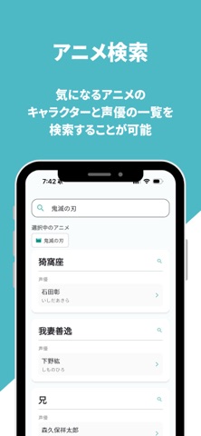 あーこの声 screenshot