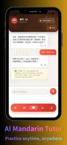 SayNiHao screenshot