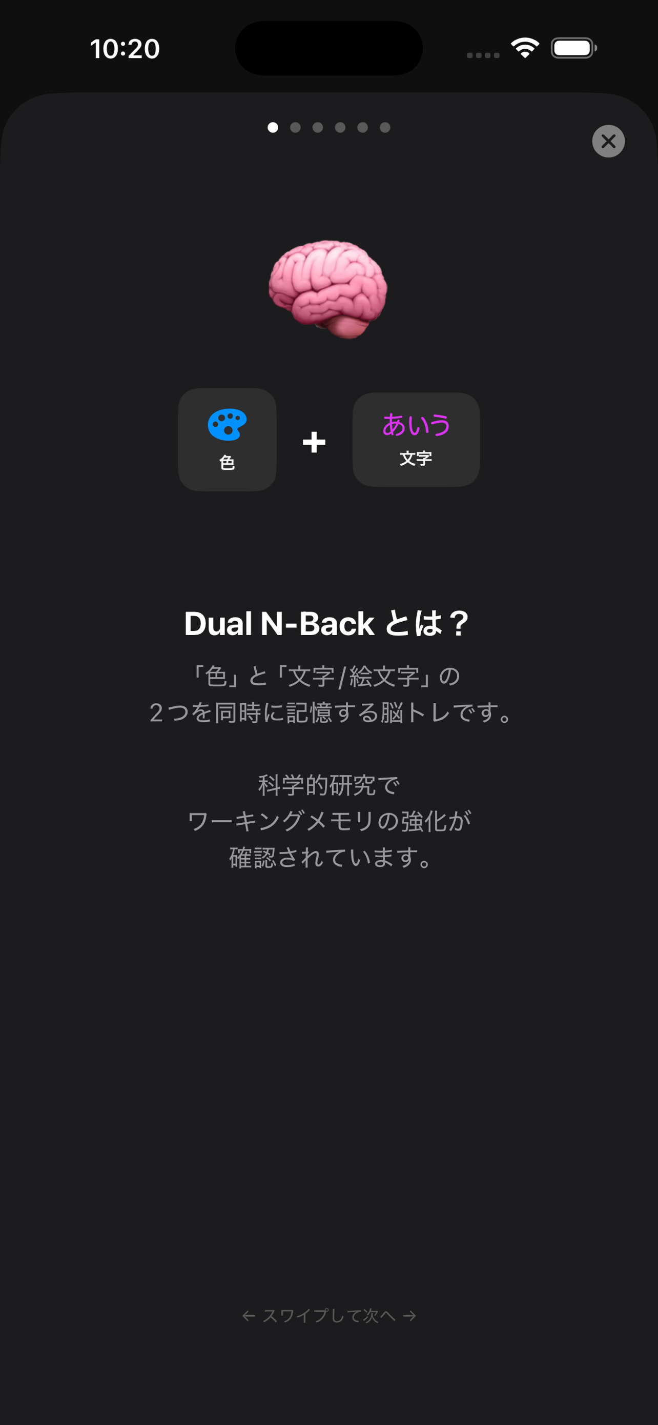 Dual N Back