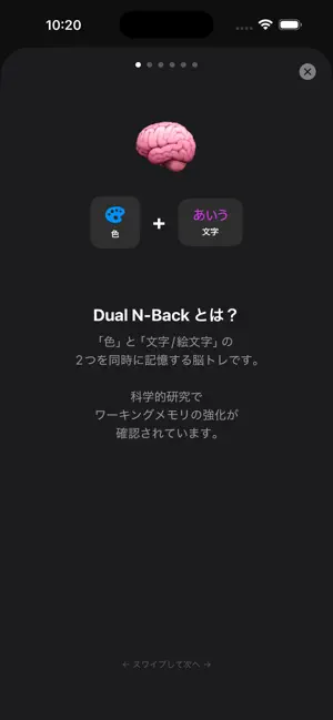 Dual N Back screenshot 4