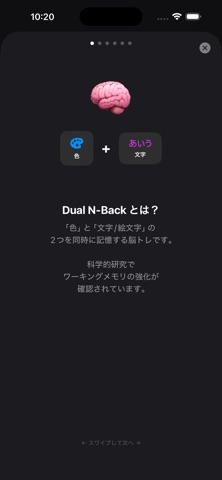 Dual N Back Screenshot 4 of 6