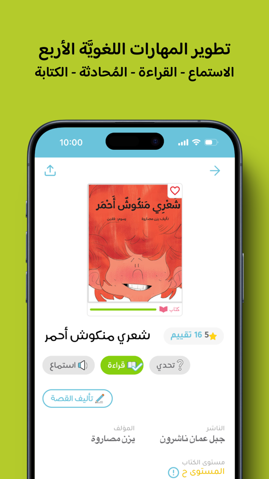 #2. كتبي Kutubee (iOS) 由: Jabal Amman Publishers