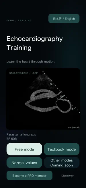 Cardiac Ultrasound Trainer screenshot 1