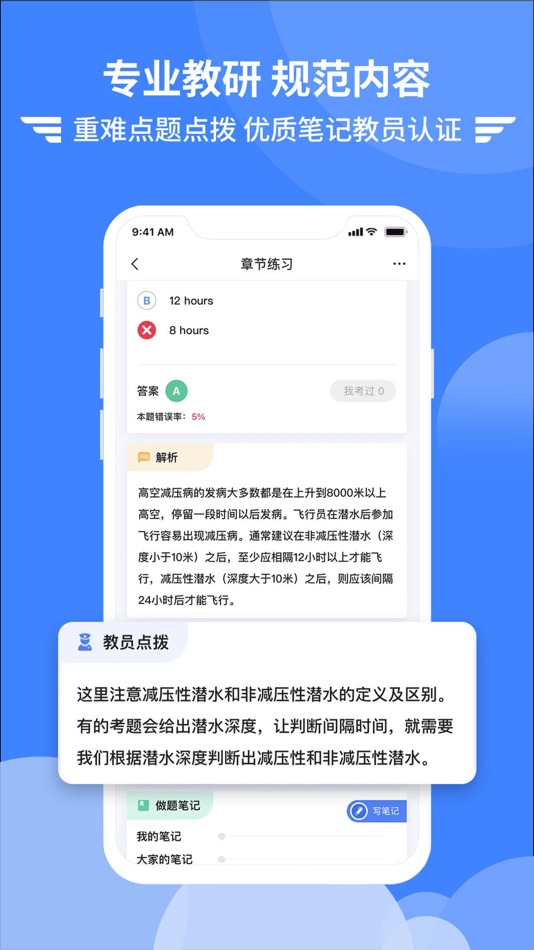 #4. 考拉飞行 (iOS) 由: 极客航空(天津)教育科技有限责任公司