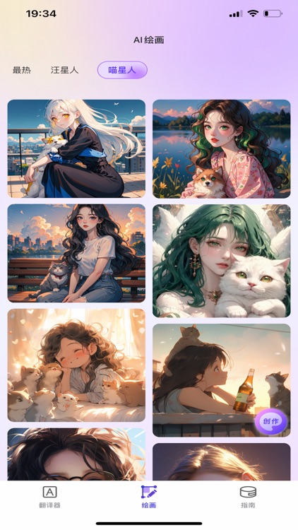 宠聊-人狗猫交流器-猫语狗语翻译器-小狗翻译器-宠物交流器