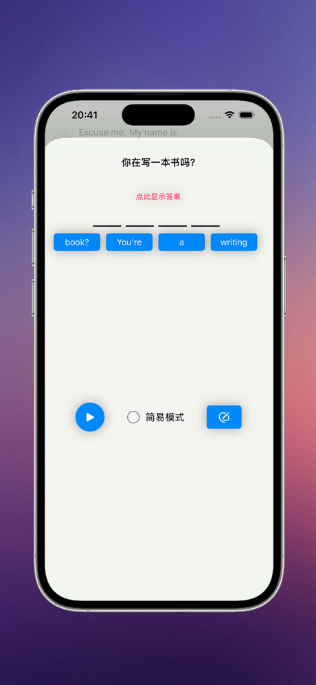 走遍美国 - 学习地道的美语表达 screenshot 6