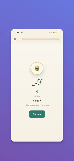 Kalima - выучи Коран screenshot 3