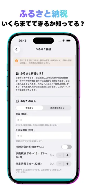 税金ナビ screenshot 4