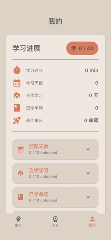 VocabDrill screenshot