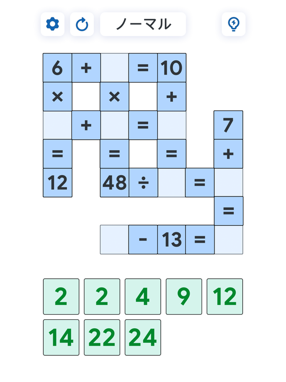クロスマスゲーム - 数学パズルのおすすめ画像5