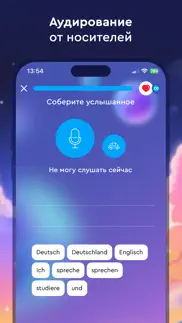Немецкий язык с german galaxy айфон картинки 4