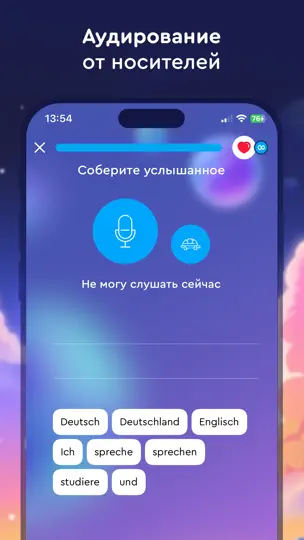 Скриншот Немецкий язык с German Galaxy на iPhone 4