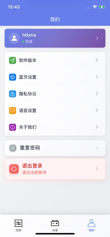 HTBms screenshot