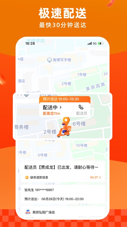 多点-买超市水果生鲜最快30分钟新鲜到家 screenshot-4