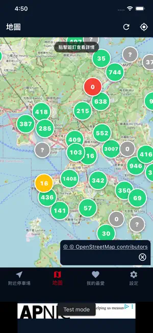 香港泊車王 - 即時車位 · 大車高度搵位 screenshot 4
