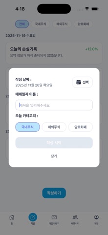 MoneyLog AI - Finance Agent screenshot