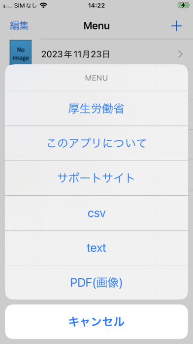 健康グラフ Screenshot