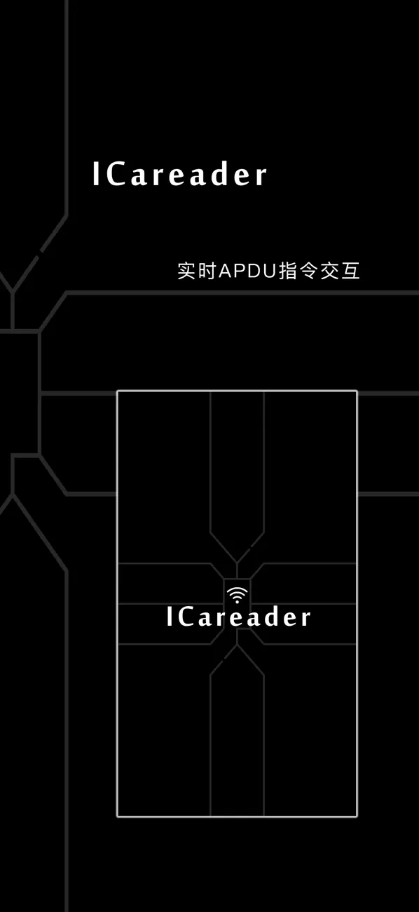 Screenshot #1 pour ICareader-智能卡NFC读卡器