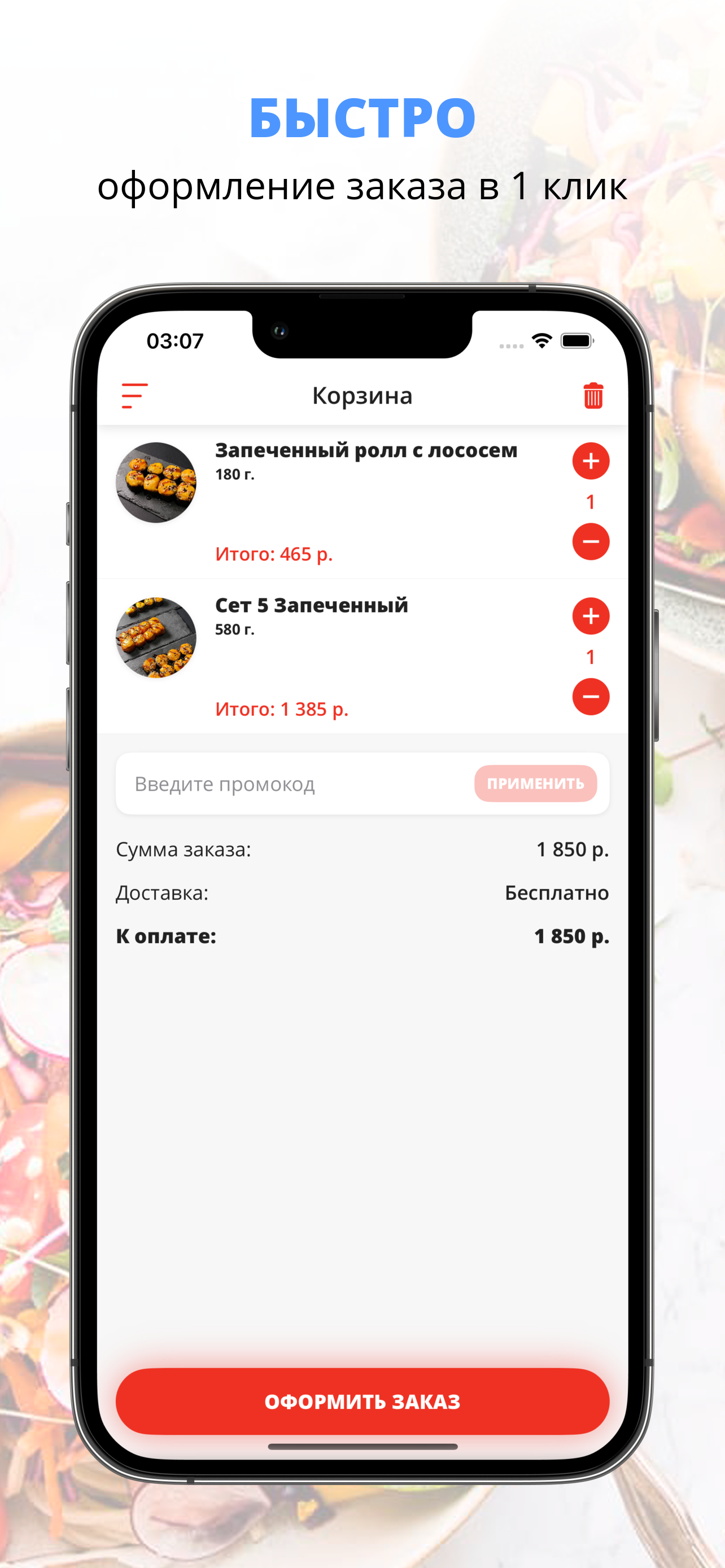 Red flag | Калининград
