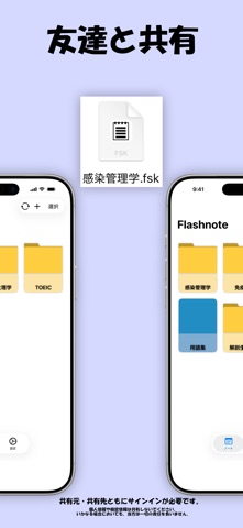 Flashnote: Flashcards app Screenshot 5 of 5