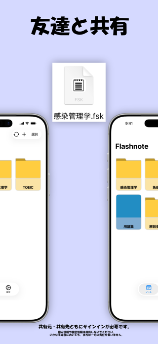 Flashnote: Flashcards app Screenshot 5 of 5