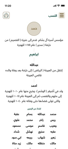 تطبيق أسرة البسام screenshot