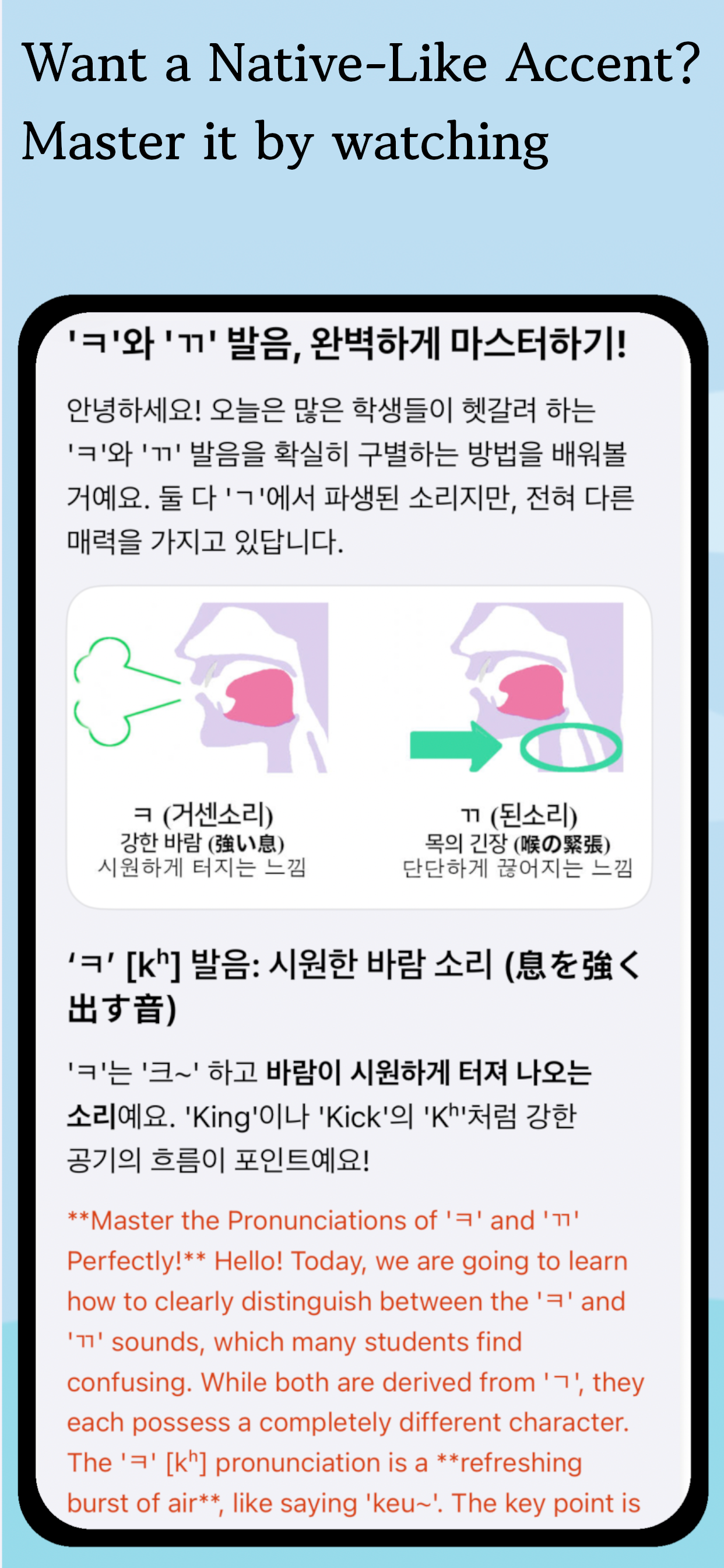 Korean Pronunciation Master screenshot 4