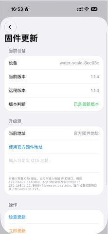 logwater——自动饮水记录 screenshot