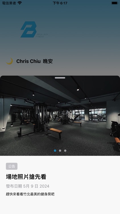 BrickBox Fitness screenshot-3