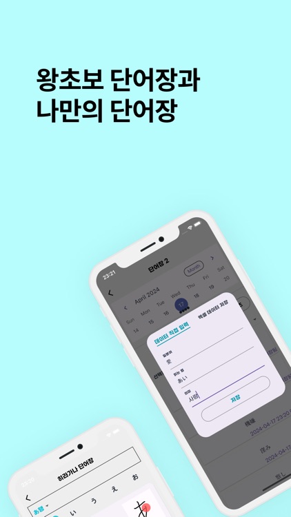JLPT 종각 Plus screenshot-3