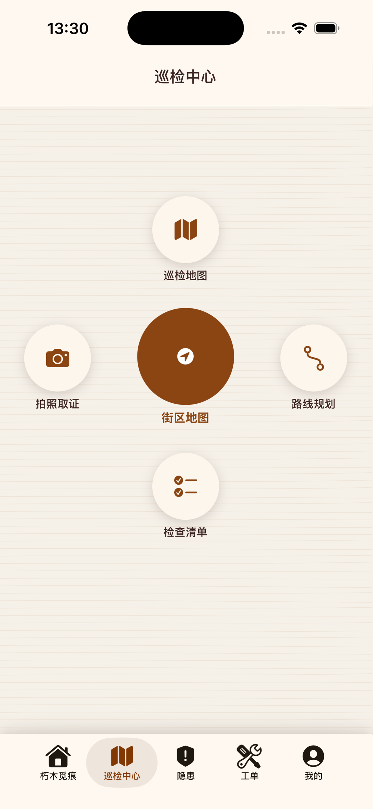 朽木觅痕 screenshot 2
