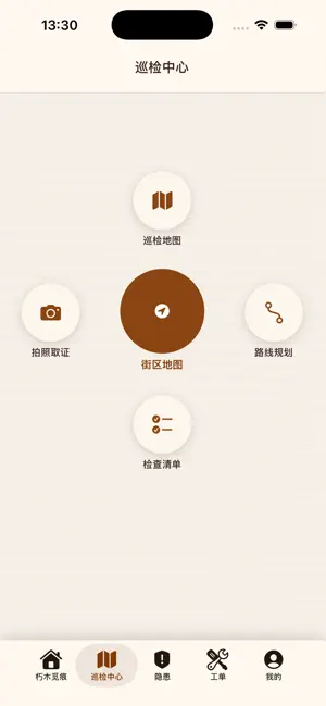 朽木觅痕 screenshot 2