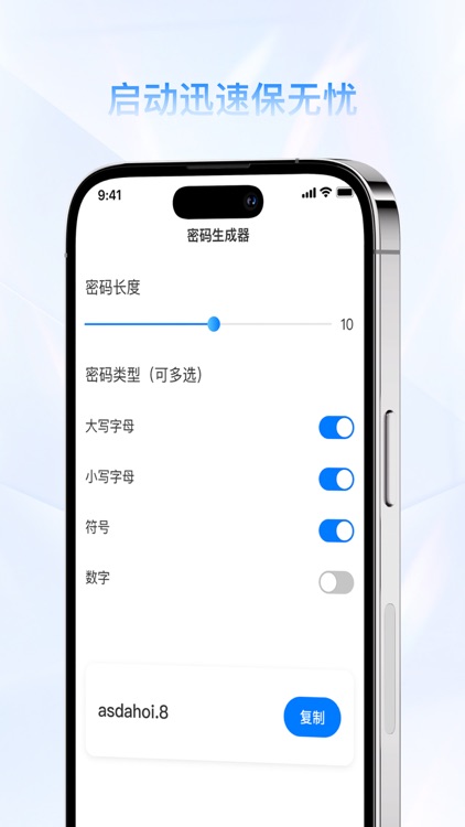 微账号记忆大师