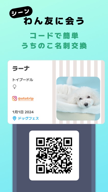 OTO TRIP（オトとりっぷ） screenshot-6