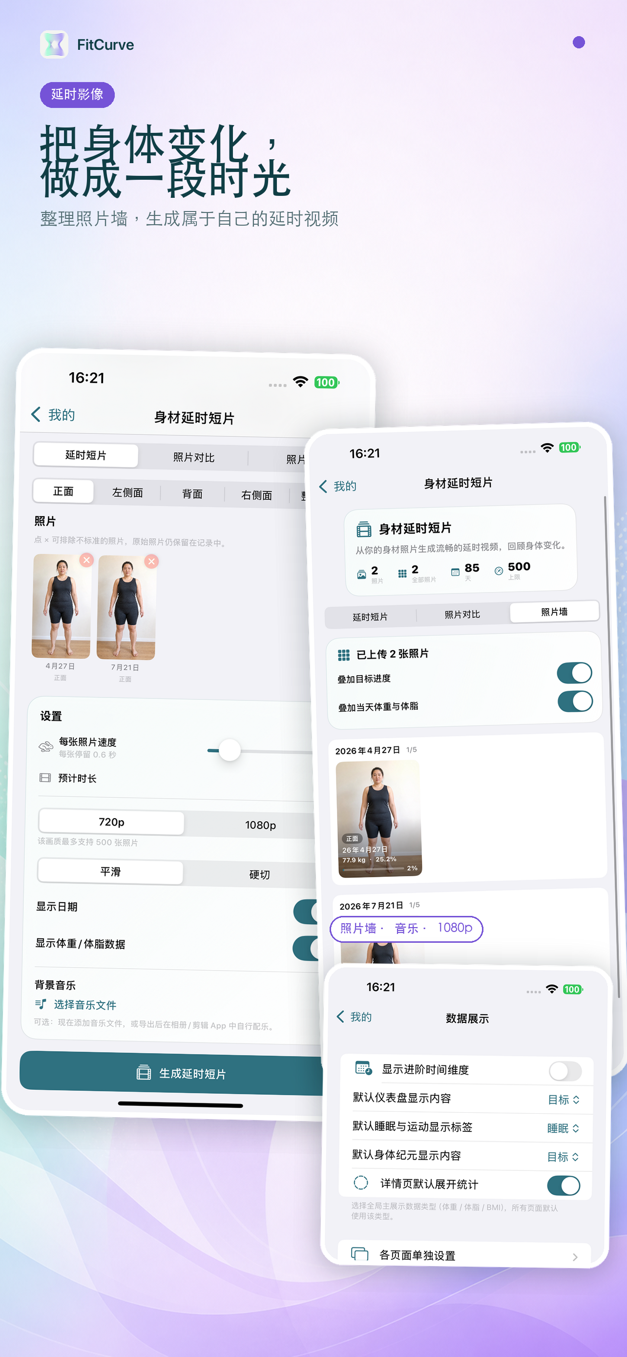 维刻 App 市场图