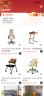 Homy信福商城 screenshot 4