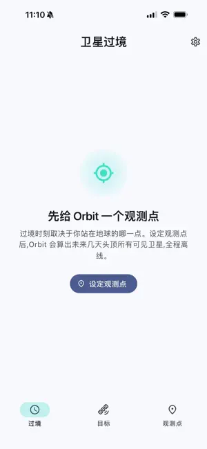 Orbit: Satellite Pass Alerts screenshot 2