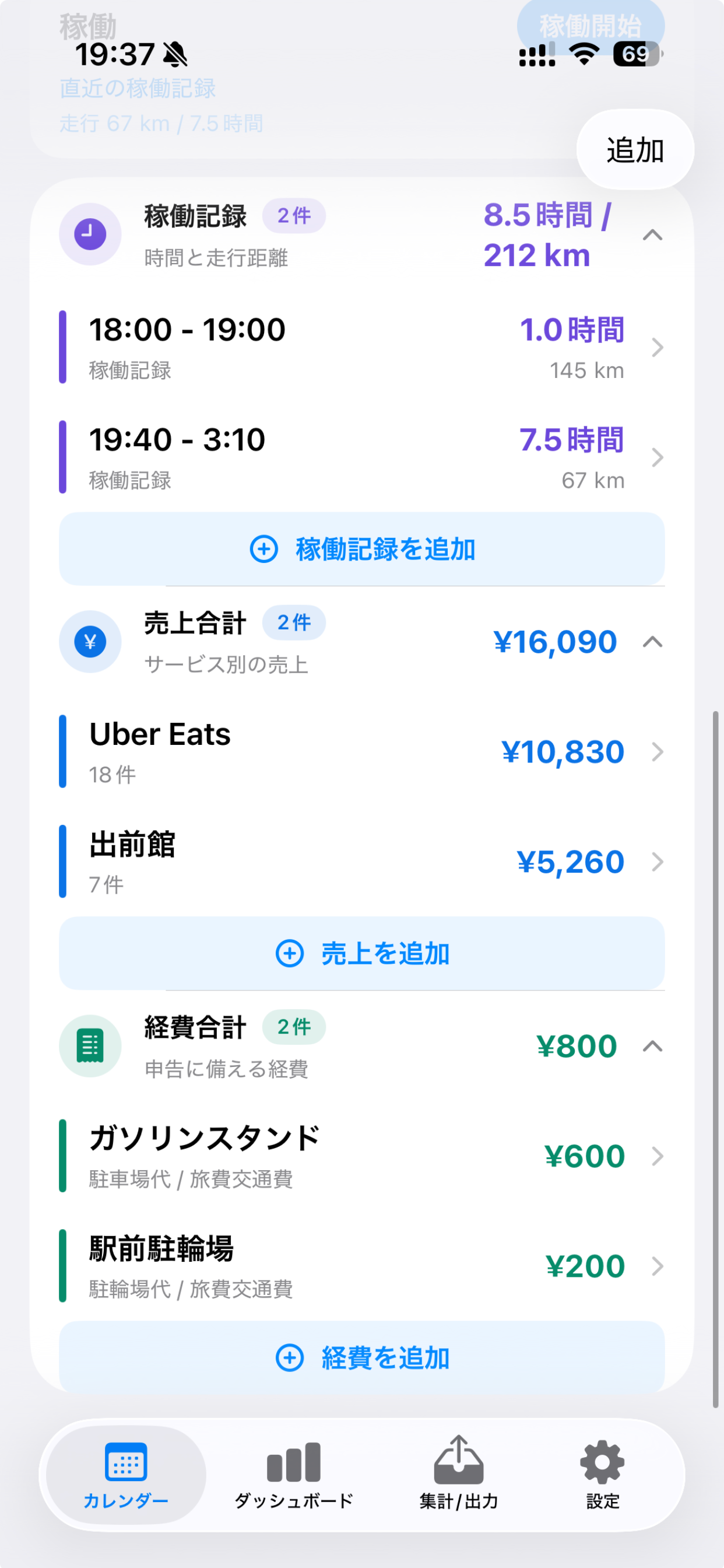 ScootCash screenshot 5