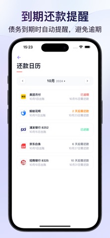 图图记账-简洁优雅的记账工具 iPhone screenshot