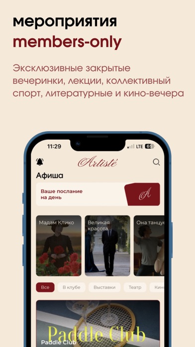 Artisté Screenshot
