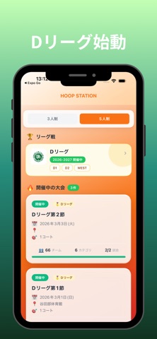 HOOP STATION Screenshot 1 of 2