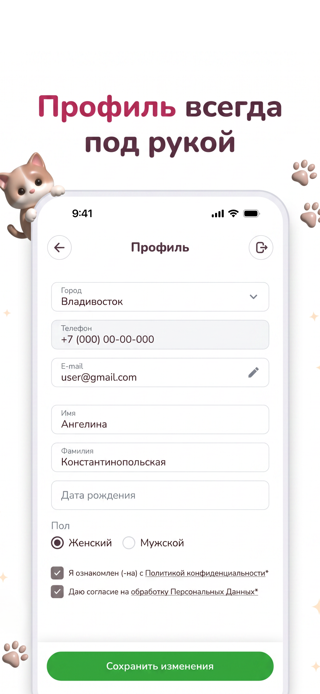 Белый Кролик - зоомагазин screenshot 4