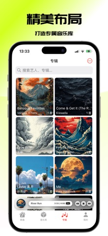 iPlayer-本地音乐播放器&网盘音乐专属歌曲播放器 screenshot