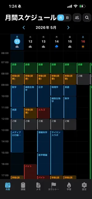 Cadence screenshot 1