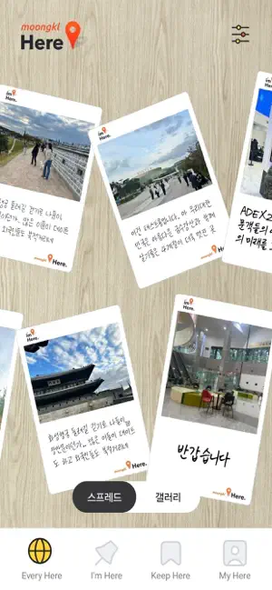 뭉클히어 - 손글씨로 남기는 당신의 진솔한 여정 screenshot 2