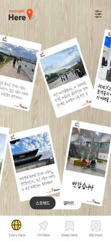 뭉클히어 -  손글씨로 남기는 당신의 진솔한 여정 screenshot