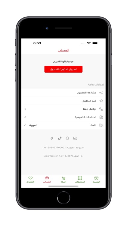 كرز الريف - Karaz Al Reef screenshot-6